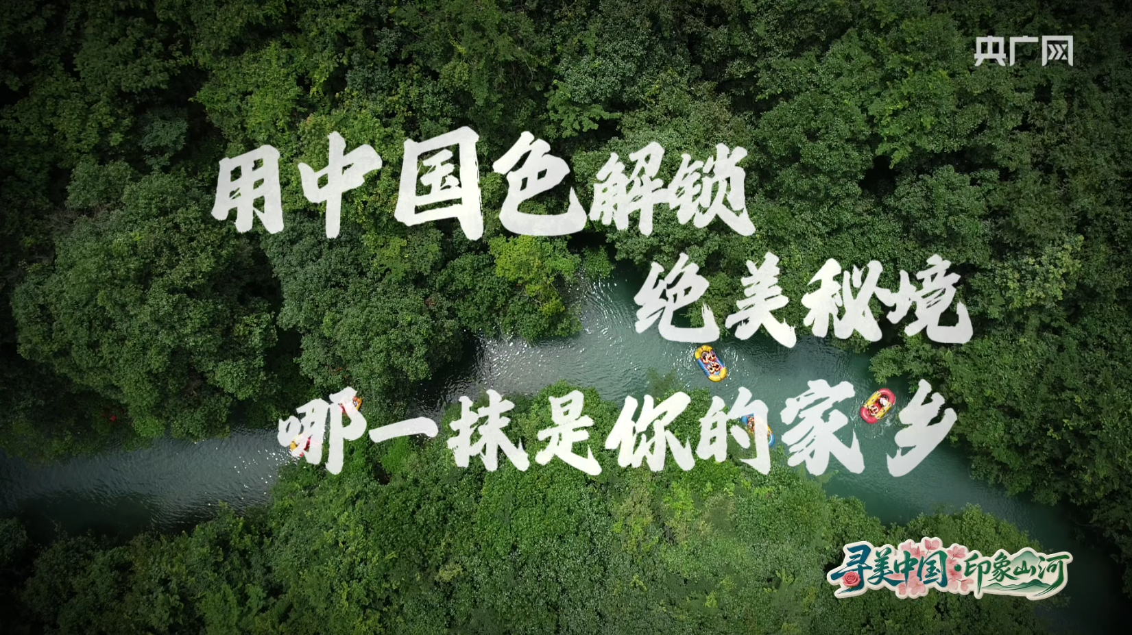 中国人民的好朋友为了友谊跨越山海