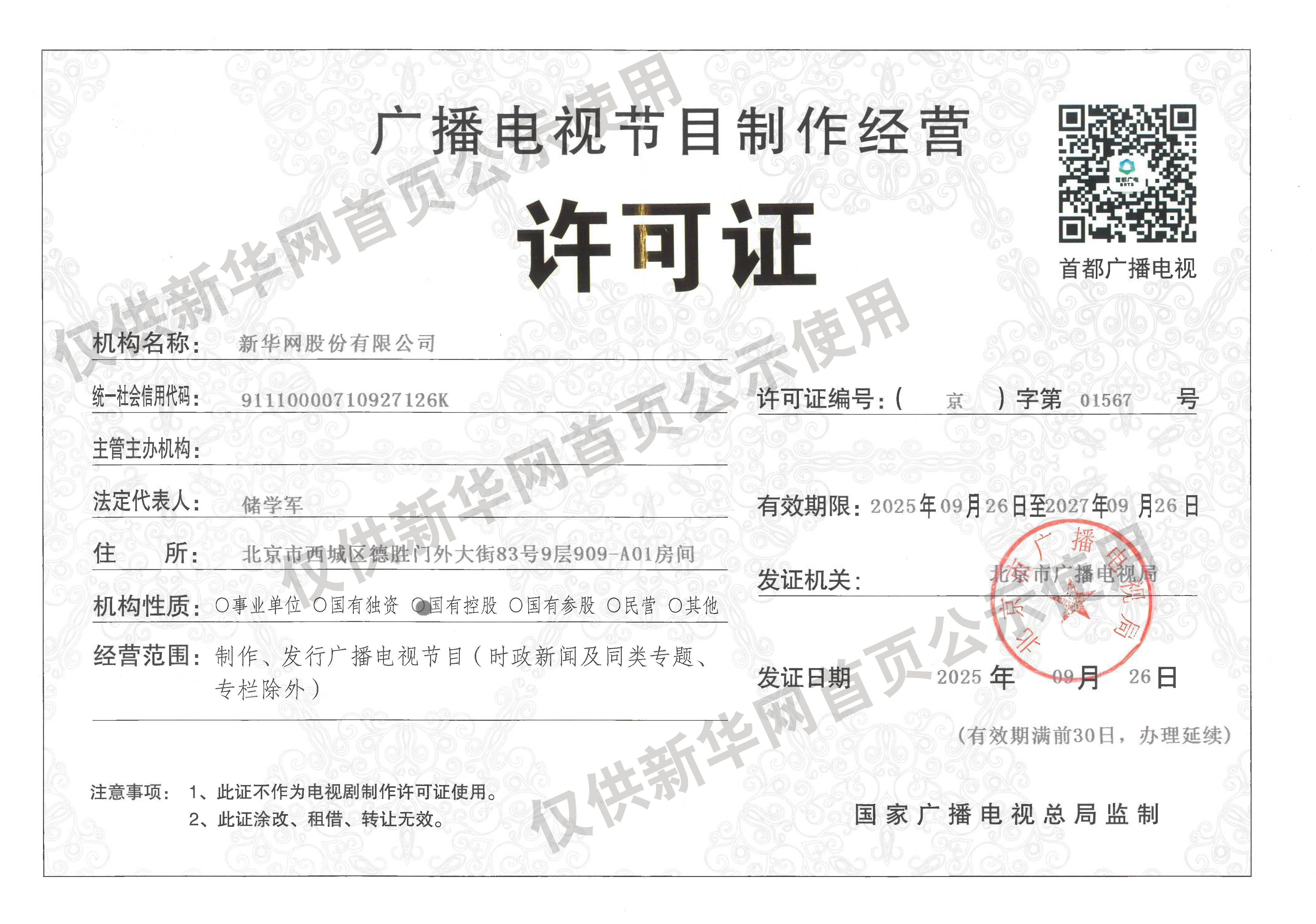 杭州机器人再成外交“明星”