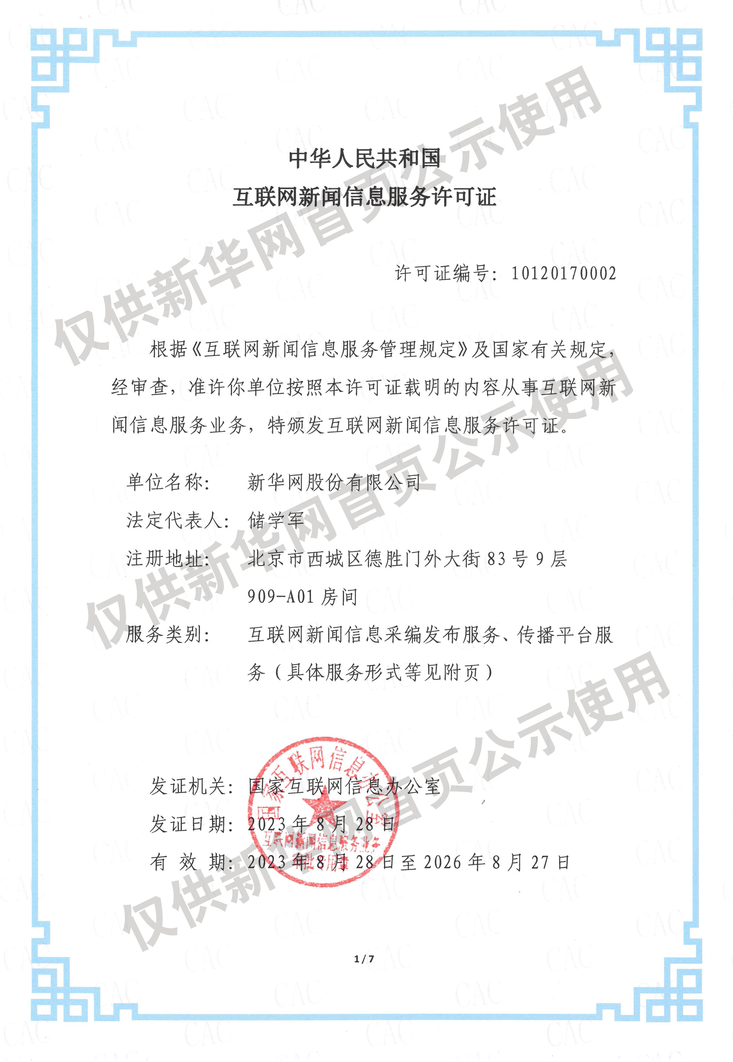 解放军次围岛行动示意图对比
