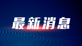 党与人民的赤子之心