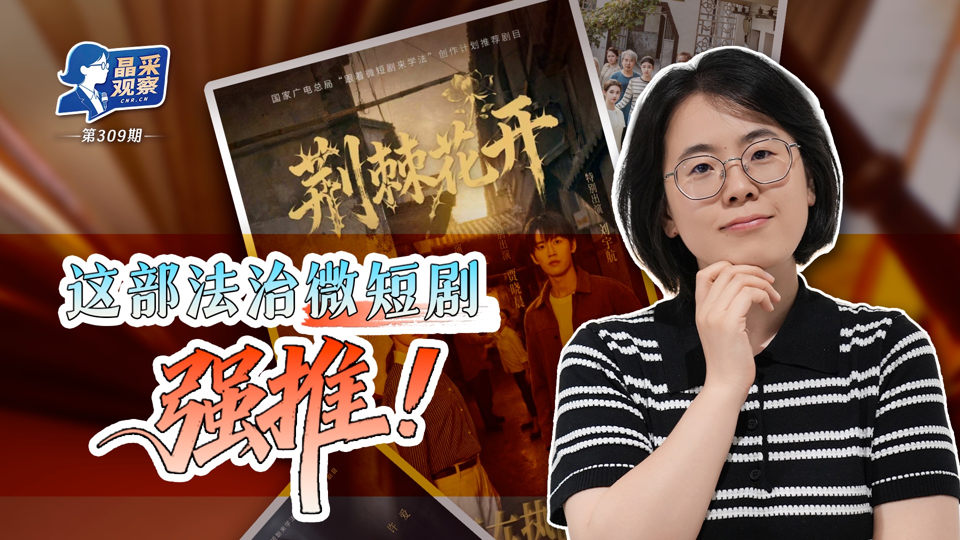 重庆中医药学院党委原书记周建军被“双开”