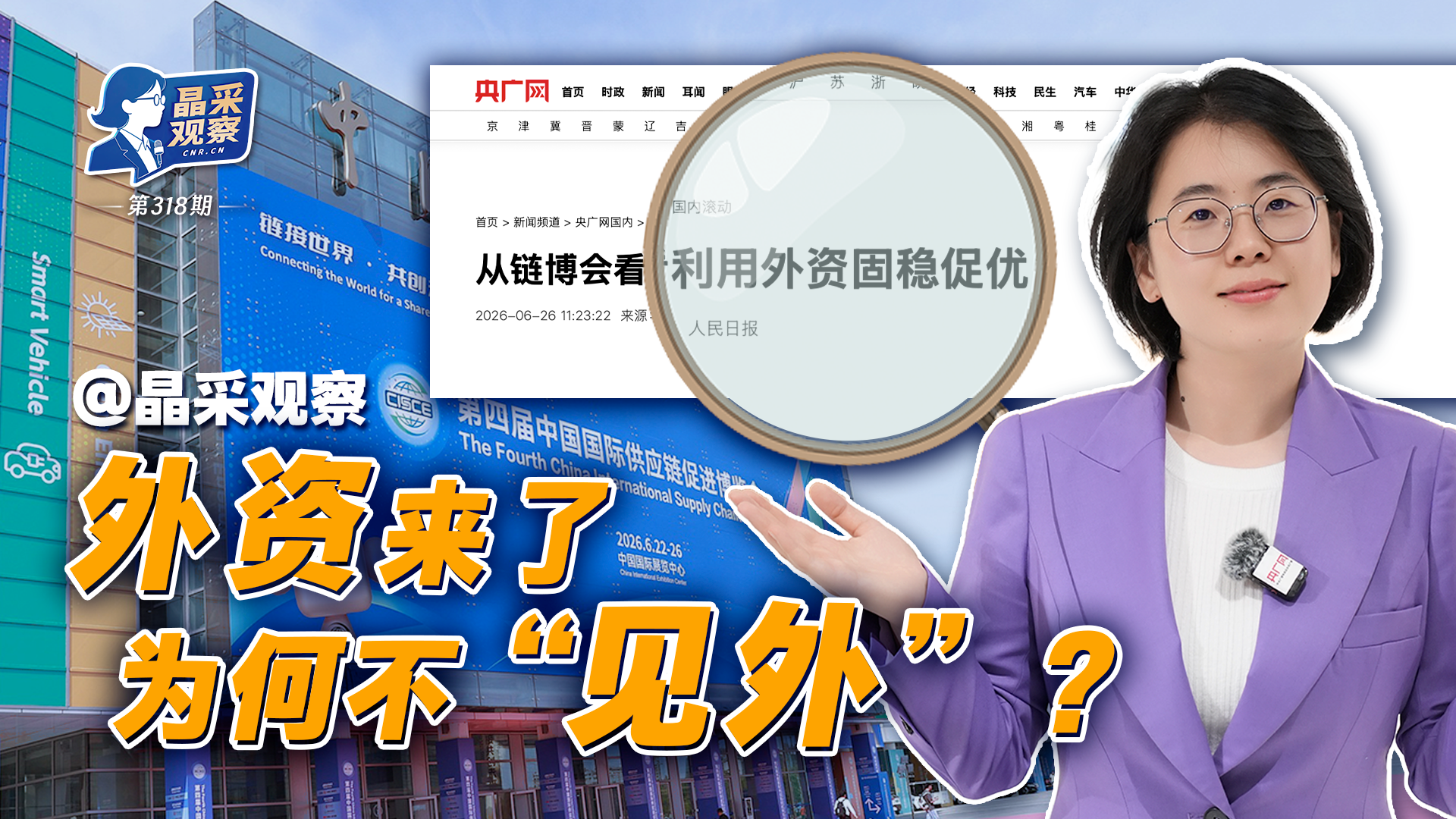 第166次中老缅泰湄公河联合巡逻执法行动启动