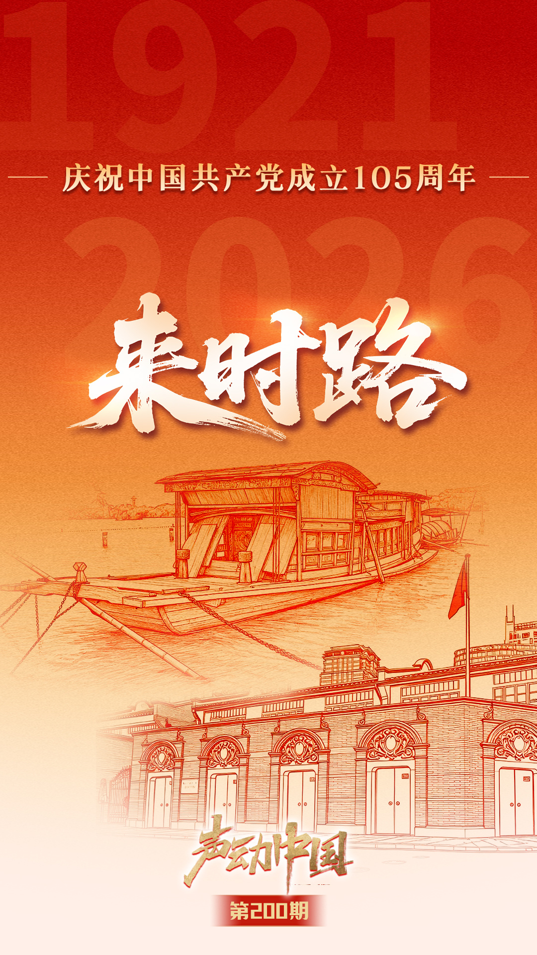 东部战区枕戈待旦