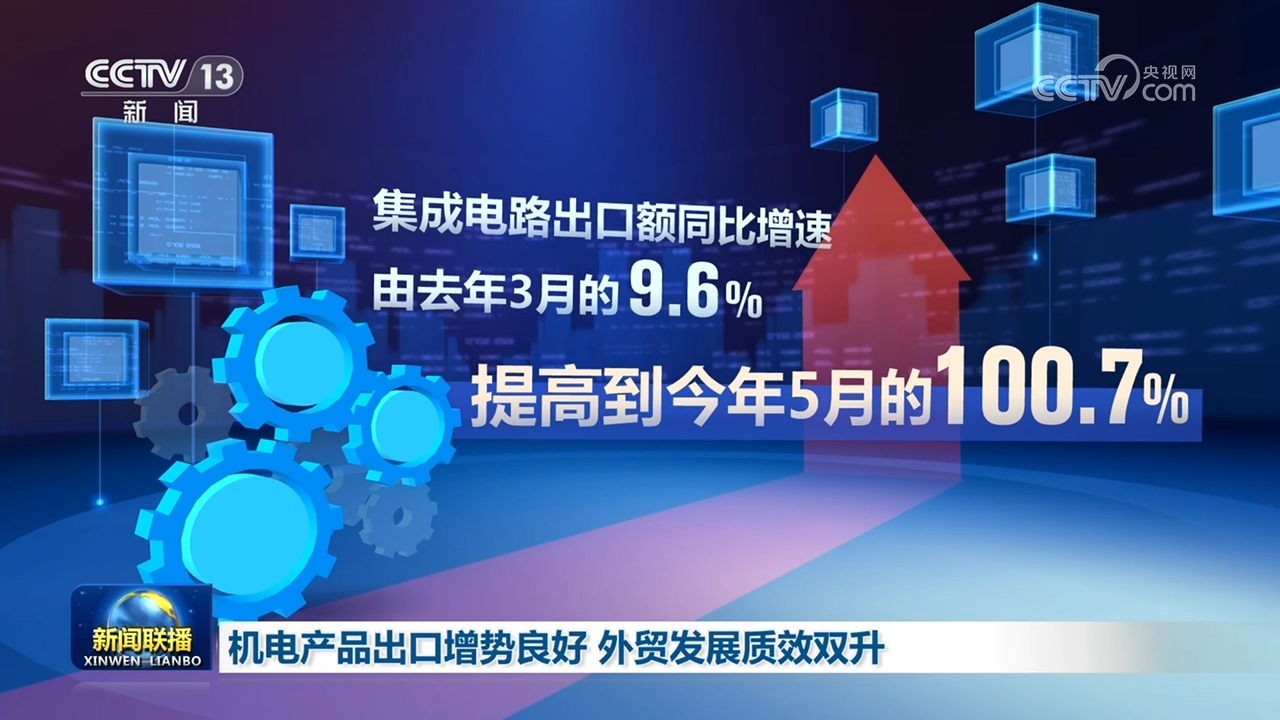 天天学习｜跨越山海的睦邻故事