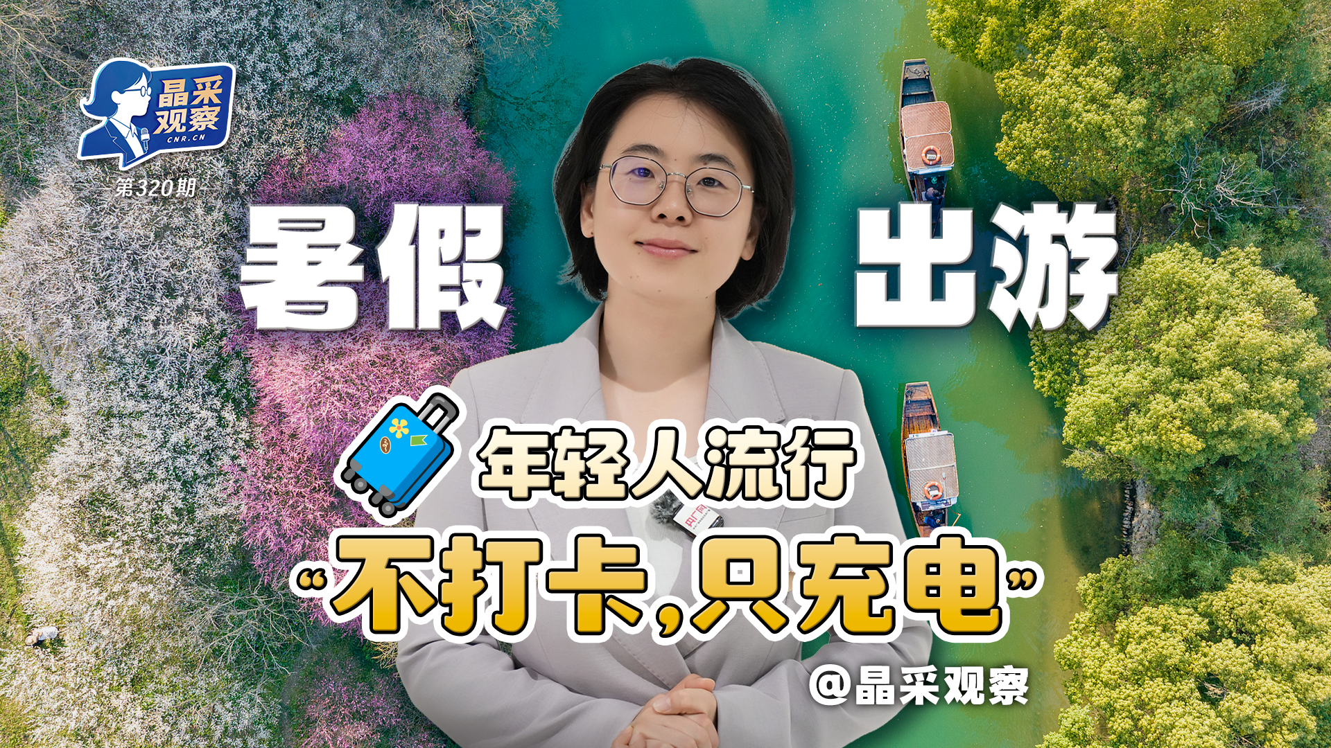 微博视界大会