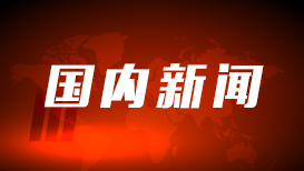 珠江流域提升防汛应急响应至Ⅲ级