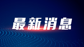首次回收星舰成功