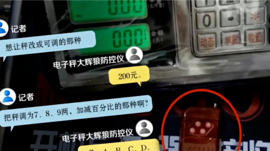 总书记讲述的党史故事丨“中国改革的一声惊雷”