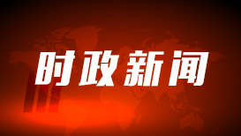 105年，初心滚烫