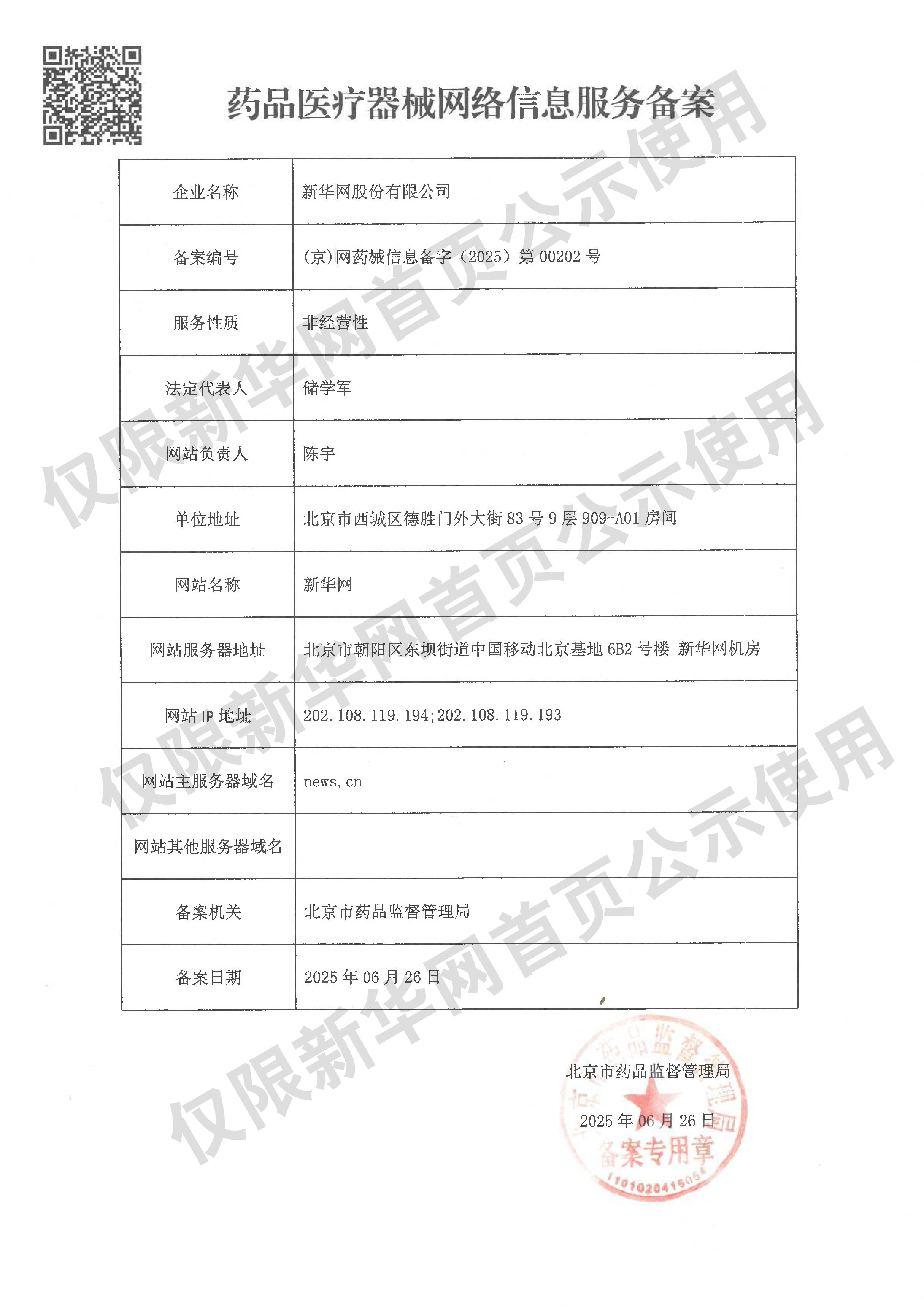 高清在线播放